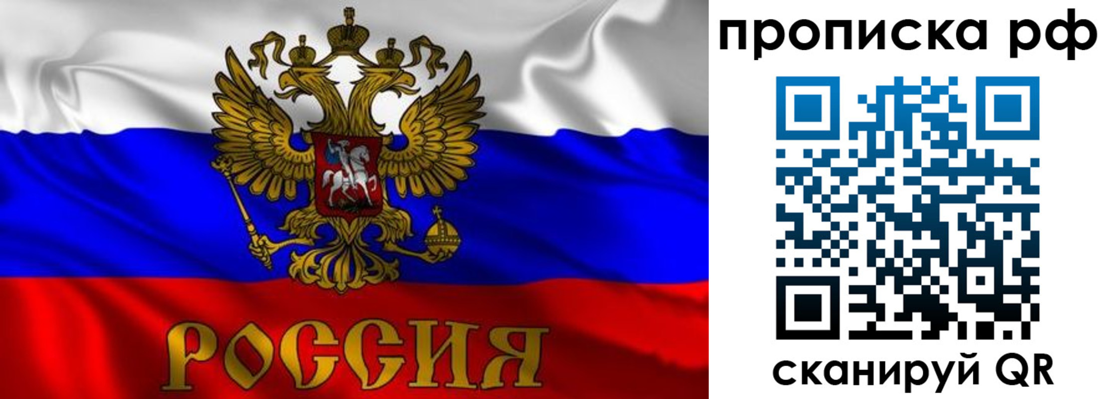 пропишу в квартире в Семёнове