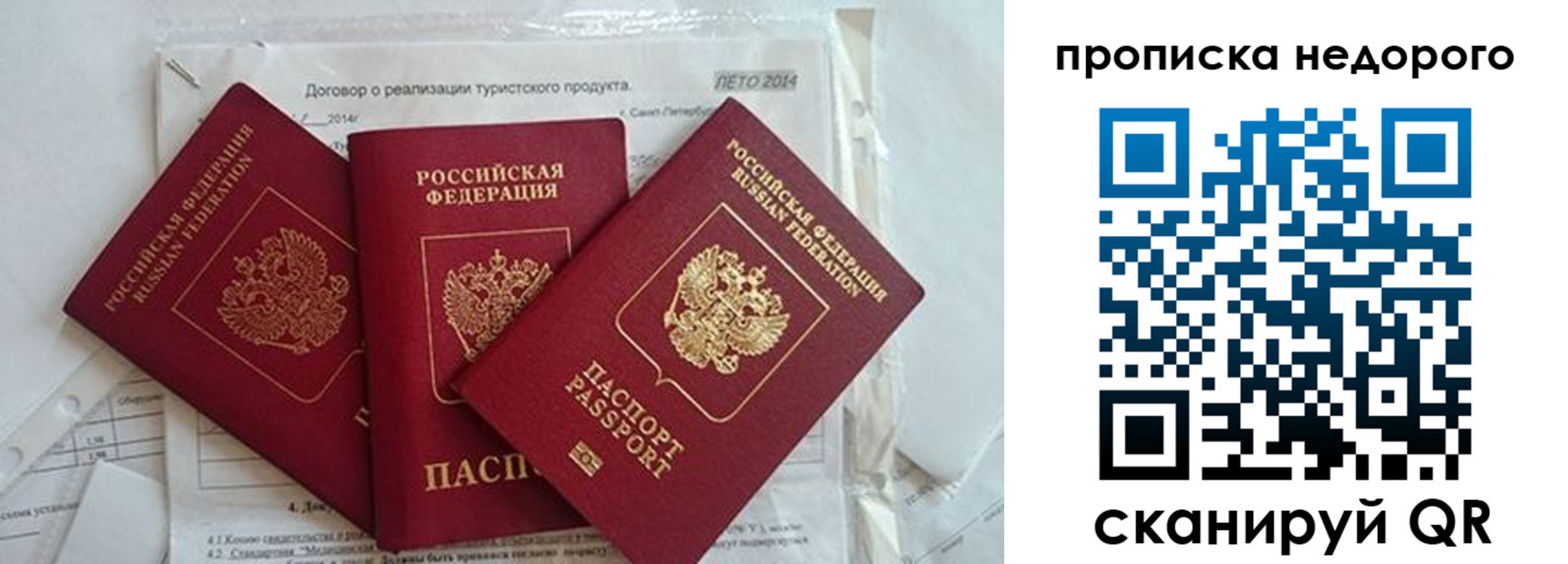 временная регистрация 2025 в Семёнове