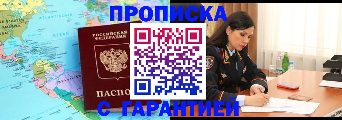 регистрация в Семёнове