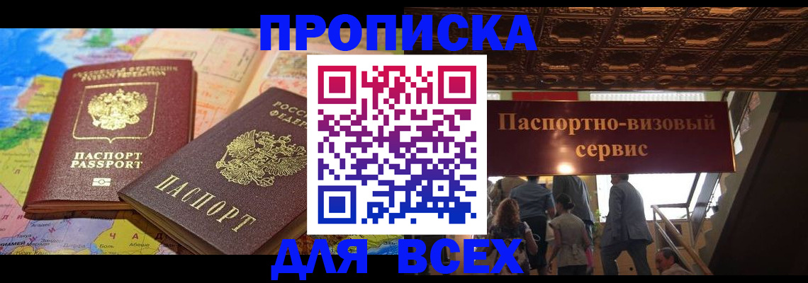 временная регистрация законно в Семёнове