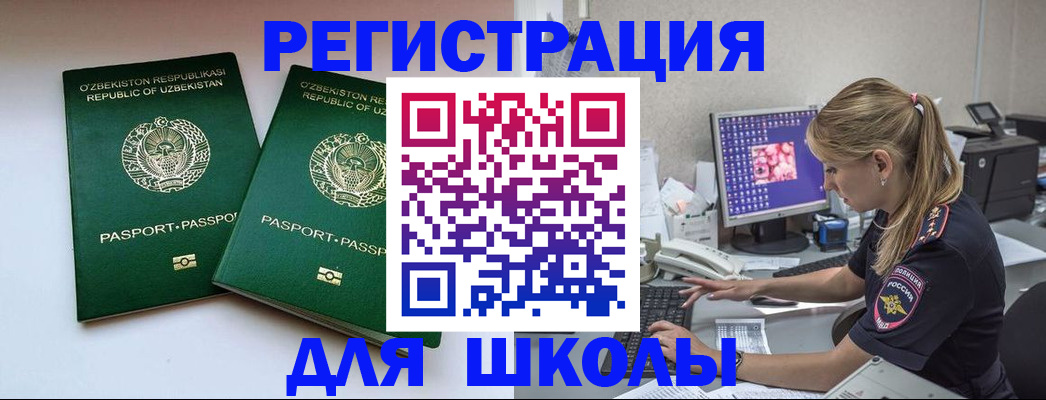 миграционный учет в Семёнове