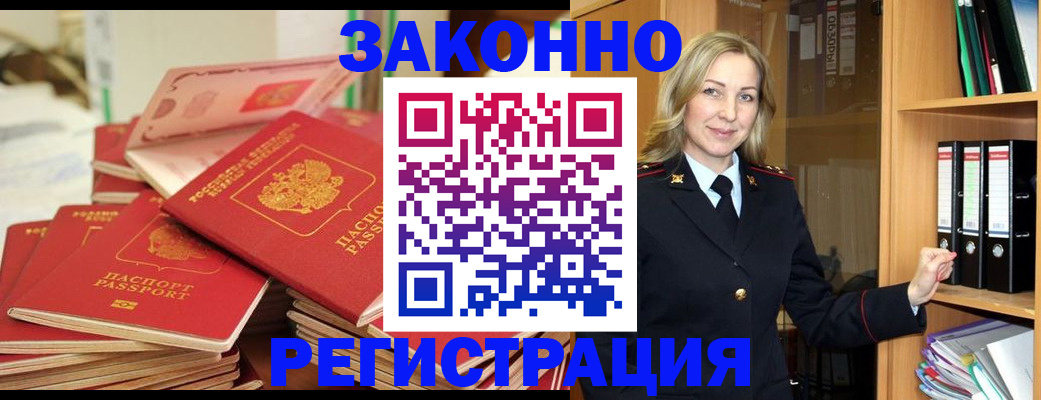 прописка паспорт в Семёнове