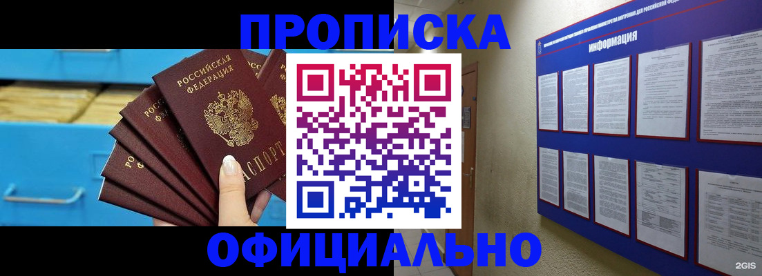 регистрация в Семёнове