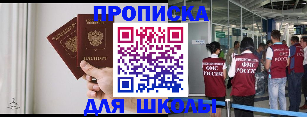 прописка от собственника в Семёнове