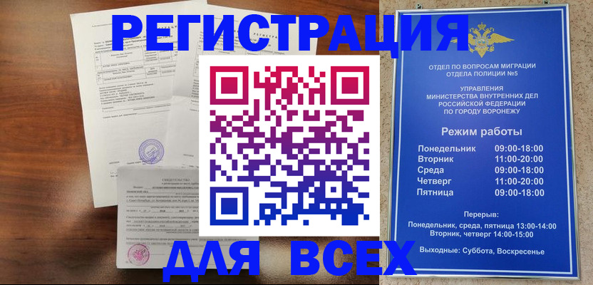 прописка поиск в Семёнове