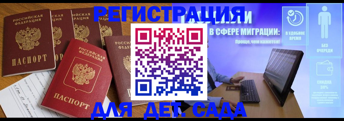 временная регистрация 2025 в Семёнове