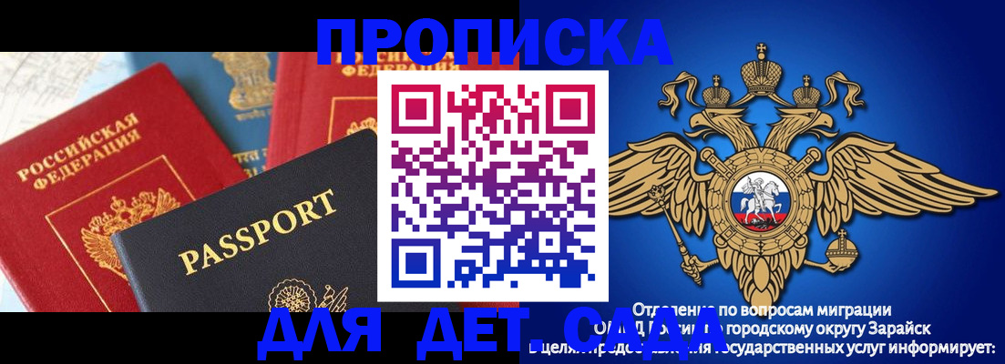 прописка паспорт в Семёнове